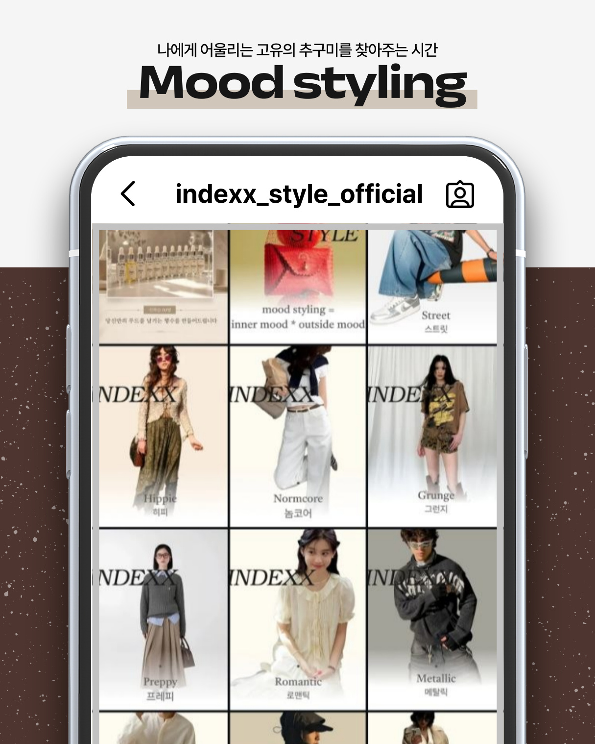 INDEXX STYLE mood styling brochure